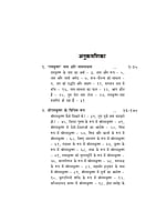 H243 Sri Ramakrishna: Nam Tatha Roop (श्रीरामकृष्ण : नाम तथा रूप) H243 Sri Ramakrishna: Nam Tatha Roop (श्रीरामकृष्ण : नाम तथा रूप)