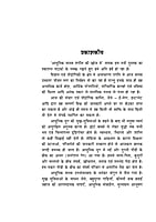 H244 Adhunik Manav Shanti Ki Khoj Me (आधुनिक मानव शान्ति की खोज में) H244 Adhunik Manav Shanti Ki Khoj Me (आधुनिक मानव शान्ति की खोज में)