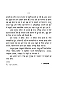 H244 Adhunik Manav Shanti Ki Khoj Me (आधुनिक मानव शान्ति की खोज में) H244 Adhunik Manav Shanti Ki Khoj Me (आधुनिक मानव शान्ति की खोज में)