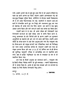 H245 Meri Bhraman Gatha Aur Seva Prarambha (मेरी भ्रमण-गाधा और सेवा प्रारम्भ)