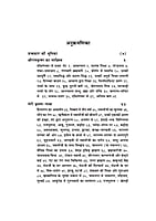 H245 Meri Bhraman Gatha Aur Seva Prarambha (मेरी भ्रमण-गाधा और सेवा प्रारम्भ)