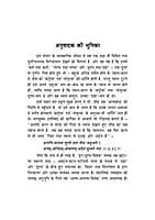 H246 Drug Drushya Vivek (दृग्-दृश्य-विवेक) H246 Drug Drushya Vivek (दृग्-दृश्य-विवेक)