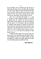 H246 Drug Drushya Vivek (दृग्-दृश्य-विवेक) H246 Drug Drushya Vivek (दृग्-दृश्य-विवेक)