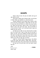 H247 Vishwas Hi Shakti Hai (विश्वास ही शक्ति है)