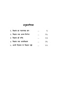 H247 Vishwas Hi Shakti Hai (विश्वास ही शक्ति है)