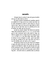 H248 Sri Ramakrishna: Vedanta Ke Aaloka Me (श्रीरामकृष्ण : वेदान्त के आलोक में) H248 Sri Ramakrishna: Vedanta Ke Aaloka Me (श्रीरामकृष्ण : वेदान्त के आलोक में)
