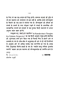 H248 Sri Ramakrishna: Vedanta Ke Aaloka Me (श्रीरामकृष्ण : वेदान्त के आलोक में) H248 Sri Ramakrishna: Vedanta Ke Aaloka Me (श्रीरामकृष्ण : वेदान्त के आलोक में)
