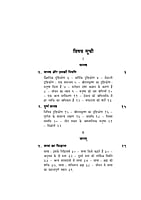 H248 Sri Ramakrishna: Vedanta Ke Aaloka Me (श्रीरामकृष्ण : वेदान्त के आलोक में) H248 Sri Ramakrishna: Vedanta Ke Aaloka Me (श्रीरामकृष्ण : वेदान्त के आलोक में)