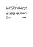 H249 Kenopanishad (केनोपनिषद)