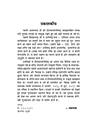 H250 Ishawasyopanishad (ईशावास्योपनिषद) H250 Ishawasyopanishad (ईशावास्योपनिषद)