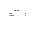 H250 Ishawasyopanishad (ईशावास्योपनिषद) H250 Ishawasyopanishad (ईशावास्योपनिषद)