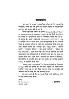 H251 Kan Kan Me Bhagawan (कण कण में भगवान) H251 Kan Kan Me Bhagawan (कण कण में भगवान)