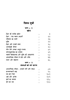 H251 Kan Kan Me Bhagawan (कण कण में भगवान) H251 Kan Kan Me Bhagawan (कण कण में भगवान)