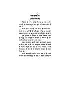 VICHAR KI SHAKTI H-8 VICHAR KI SHAKTI H-8