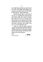 VICHAR KI SHAKTI H-8 VICHAR KI SHAKTI H-8