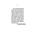 VICHAR KI SHAKTI H-8 VICHAR KI SHAKTI H-8