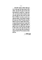 VICHAR KI SHAKTI H-8 VICHAR KI SHAKTI H-8