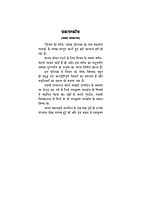 H253 Vichar Ki Shakti (विचार की शक्ति) H253 Vichar Ki Shakti (विचार की शक्ति)