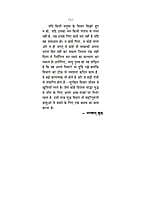 H253 Vichar Ki Shakti (विचार की शक्ति) H253 Vichar Ki Shakti (विचार की शक्ति)