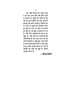 H253 Vichar Ki Shakti (विचार की शक्ति) H253 Vichar Ki Shakti (विचार की शक्ति)