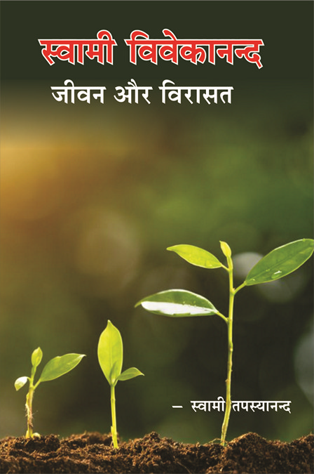 SVK JIVAN AUR VIRASAT -H-50 SVK JIVAN AUR VIRASAT -H-50