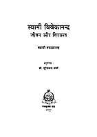 SVK JIVAN AUR VIRASAT -H-50 SVK JIVAN AUR VIRASAT -H-50