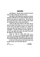 SVK JIVAN AUR VIRASAT -H-50 SVK JIVAN AUR VIRASAT -H-50