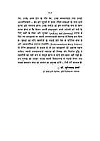 SVK JIVAN AUR VIRASAT -H-50 SVK JIVAN AUR VIRASAT -H-50