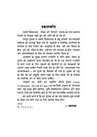 H254 Swami Vivekananda Jivan Aur Virasat (स्वामी विवेकानन्द जीवन और विरासत) H254 Swami Vivekananda Jivan Aur Virasat (स्वामी विवेकानन्द जीवन और विरासत)