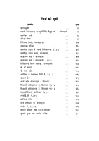 H254 Swami Vivekananda Jivan Aur Virasat (स्वामी विवेकानन्द जीवन और विरासत) H254 Swami Vivekananda Jivan Aur Virasat (स्वामी विवेकानन्द जीवन और विरासत)