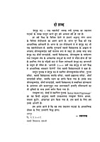 H257 Belur Math Ek Mahatirtha (बेलुड़ मठ – एक महातीर्थ) H257 Belur Math Ek Mahatirtha (बेलुड़ मठ – एक महातीर्थ)