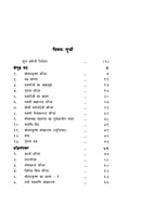 H257 Belur Math Ek Mahatirtha (बेलुड़ मठ – एक महातीर्थ) H257 Belur Math Ek Mahatirtha (बेलुड़ मठ – एक महातीर्थ)