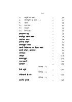 H257 Belur Math Ek Mahatirtha (बेलुड़ मठ – एक महातीर्थ) H257 Belur Math Ek Mahatirtha (बेलुड़ मठ – एक महातीर्थ)
