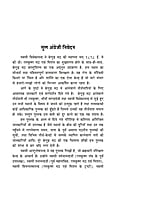 H257 Belur Math Ek Mahatirtha (बेलुड़ मठ – एक महातीर्थ) H257 Belur Math Ek Mahatirtha (बेलुड़ मठ – एक महातीर्थ)