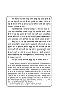 H257 Belur Math Ek Mahatirtha (बेलुड़ मठ – एक महातीर्थ) H257 Belur Math Ek Mahatirtha (बेलुड़ मठ – एक महातीर्थ)