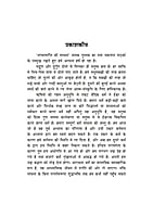 H258 Bhagwat Prapti Ki Sadhana (भगवत्प्राप्ति की साधना)