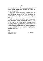 H258 Bhagwat Prapti Ki Sadhana (भगवत्प्राप्ति की साधना)