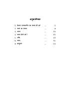 H258 Bhagwat Prapti Ki Sadhana (भगवत्प्राप्ति की साधना)