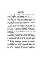 H259 Adhunik Yug Me Adhyatmik Adarsha (आधुनिक युग के आध्यात्मिक आदर्श) H259 Adhunik Yug Me Adhyatmik Adarsha (आधुनिक युग के आध्यात्मिक आदर्श)