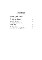 H259 Adhunik Yug Me Adhyatmik Adarsha (आधुनिक युग के आध्यात्मिक आदर्श) H259 Adhunik Yug Me Adhyatmik Adarsha (आधुनिक युग के आध्यात्मिक आदर्श)