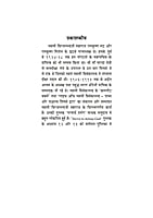 H262 Aadhunik Vishwa Sandarbha (आधुनिक विश्व सन्दर्भ और रामकृष्ण-विवेकानन्द भावधारा) H262 Aadhunik Vishwa Sandarbha (आधुनिक विश्व सन्दर्भ और रामकृष्ण-विवेकानन्द भावधारा)