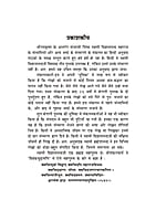 H263 Swami Vijnyanananda : Samsmaran (स्वामी विज्ञानानन्द प्रत्यक्षदर्शियों के संस्मरण) H263 Swami Vijnyanananda : Samsmaran (स्वामी विज्ञानानन्द प्रत्यक्षदर्शियों के संस्मरण)