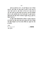 H263 Swami Vijnyanananda : Samsmaran (स्वामी विज्ञानानन्द प्रत्यक्षदर्शियों के संस्मरण) H263 Swami Vijnyanananda : Samsmaran (स्वामी विज्ञानानन्द प्रत्यक्षदर्शियों के संस्मरण)