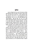 H263 Swami Vijnyanananda : Samsmaran (स्वामी विज्ञानानन्द प्रत्यक्षदर्शियों के संस्मरण) H263 Swami Vijnyanananda : Samsmaran (स्वामी विज्ञानानन्द प्रत्यक्षदर्शियों के संस्मरण)