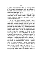 H263 Swami Vijnyanananda : Samsmaran (स्वामी विज्ञानानन्द प्रत्यक्षदर्शियों के संस्मरण) H263 Swami Vijnyanananda : Samsmaran (स्वामी विज्ञानानन्द प्रत्यक्षदर्शियों के संस्मरण)