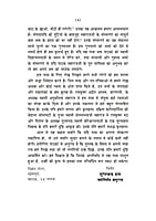 H263 Swami Vijnyanananda : Samsmaran (स्वामी विज्ञानानन्द प्रत्यक्षदर्शियों के संस्मरण) H263 Swami Vijnyanananda : Samsmaran (स्वामी विज्ञानानन्द प्रत्यक्षदर्शियों के संस्मरण)