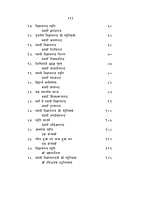 H263 Swami Vijnyanananda : Samsmaran (स्वामी विज्ञानानन्द प्रत्यक्षदर्शियों के संस्मरण) H263 Swami Vijnyanananda : Samsmaran (स्वामी विज्ञानानन्द प्रत्यक्षदर्शियों के संस्मरण)