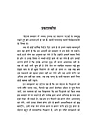 H264 Vedanta Vyavahar Me (वेदान्त व्यवहार में) H264 Vedanta Vyavahar Me (वेदान्त व्यवहार में)