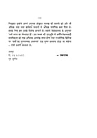 H265 Dharma Nirapekshata Aur Bharatiya Rashtrawad (धर्म निरपेक्षता और भारतीय राष्ट्र्वाद) H265 Dharma Nirapekshata Aur Bharatiya Rashtrawad (धर्म निरपेक्षता और भारतीय राष्ट्र्वाद)