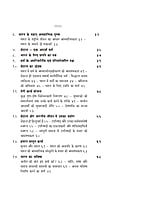 H265 Dharma Nirapekshata Aur Bharatiya Rashtrawad (धर्म निरपेक्षता और भारतीय राष्ट्र्वाद) H265 Dharma Nirapekshata Aur Bharatiya Rashtrawad (धर्म निरपेक्षता और भारतीय राष्ट्र्वाद)